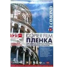 Пленка Lomond  PE DS Laser Film – прозрачная, двусторонняя, А4, 125 мкм, 50 листов, для лазерной печати,ч/б-цвет.