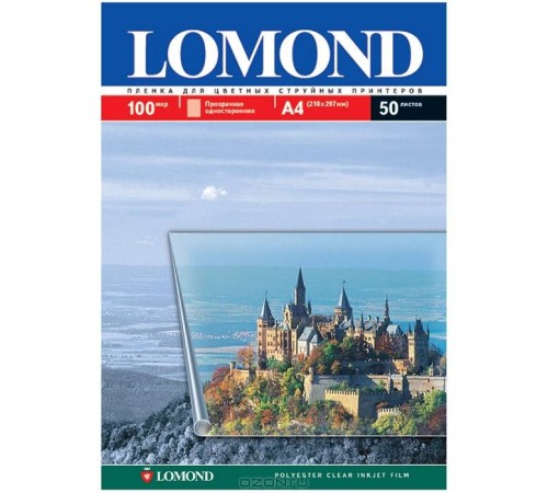 Пленка Lomond PET Ink Jet Film – прозрачная, А4, 100 мкм, 50 листов, для струйной цветной печати. Пленка Lomond PET Ink Jet Film – прозрачная, А4, 100 мкм, 50 листов, для струйной цветной печати.