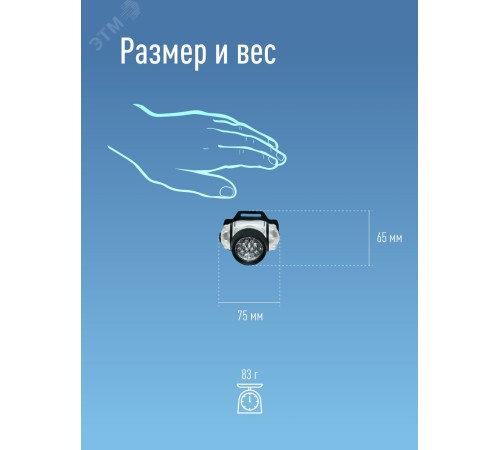 Фонарь налобный , 14 LED, 3 батарейки ААА, 130Lm,