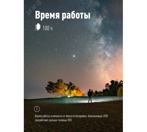 Фонарь-светильник , 3 батарейки AAA, 40Lm,