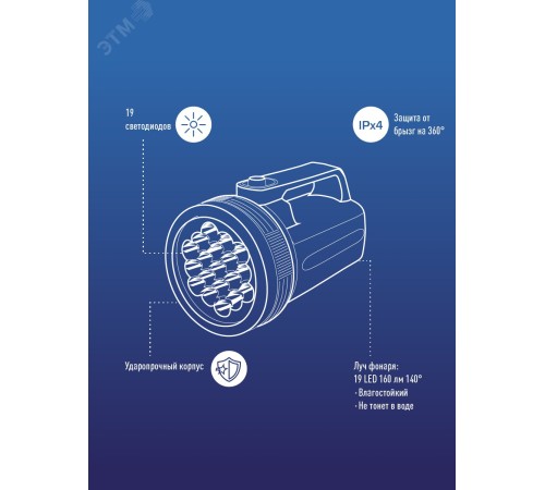 Фонарь ручной Космос синий лам.:светодиод. Dx4 (KOC860LED)