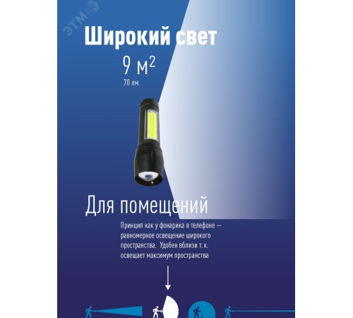 Фонарь ручной Космос KOCAC1011LITH черный 4Вт лам.:светодиод.x1