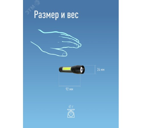 Фонарь ручной Космос KOCAC1011LITH черный 4Вт лам.:светодиод.x1