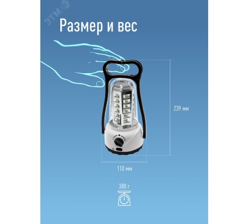 Фонарь кемпинговый аккумуляторный, 36 SMD LED, аккум. 4V 2Ah, 280Лм, 4-10 часов