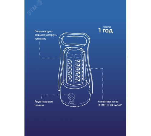 Фонарь кемпинговый аккумуляторный, 36 SMD LED, аккум. 4V 2Ah, 280Лм, 4-10 часов