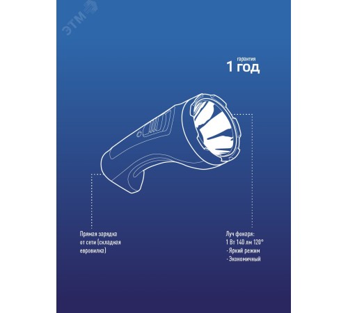 Фонарь ручной Космос KOCACCU101WLED черный/красный 1Вт лам.:светодиод.
