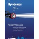 Фонарь налобный аккумуляторный , 5W LED, аккум. 4V 2Ah, 280 Lm, 3 часа,