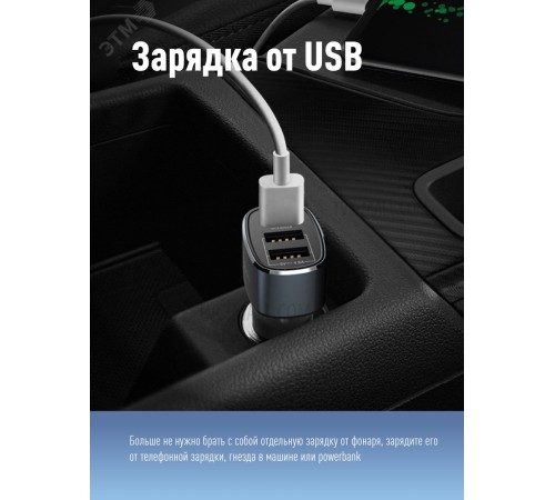 Фонарь налобный аккумуляторный , 5W LED, аккум. 4V 2Ah, 280 Lm, 3 часа,