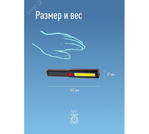 Фонарь аккумуляторный Космос KOCAU6001COB черный/красный 3Вт лам.:светодиод. AAAx3