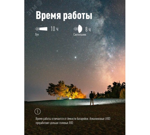 Фонарь налобный Космос KOCH103COBLED желтый/черный 5Вт лам.:светодиод. AAAx3