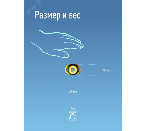 Фонарь налобный Космос KOCH103COBLED желтый/черный 5Вт лам.:светодиод. AAAx3