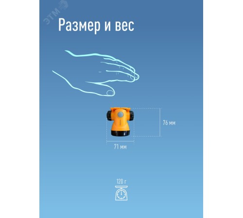 Фонарь налобный Космос желтый 1Вт лам.:светодиод. (KOCH3WLI-ON)