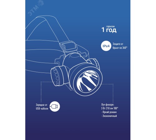 Фонарь налобный Космос желтый 1Вт лам.:светодиод. (KOCH3WLI-ON)