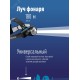 Фонарь налобный аккумуляторный , 3Вт XPE, 5Вт COB, 1200Mah LI-On, зар. Micro USB