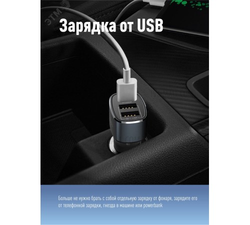 Фонарь налобный аккумуляторный , 3Вт XPE, 5Вт COB, 1200Mah LI-On, зар. Micro USB