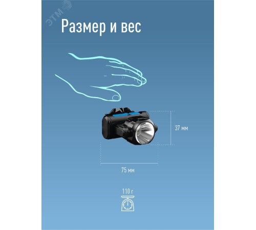 Фонарь налобный аккумуляторный , 3Вт XPE, 5Вт COB, 1200Mah LI-On, зар. Micro USB