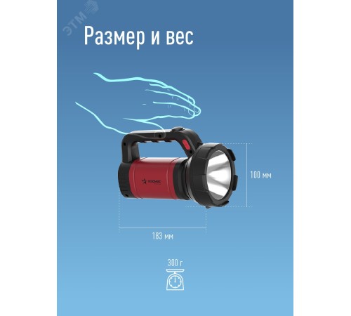 Прожектор Космос KOSAC8005WLITH черный/красный 5Вт лам.:светодиод.x1