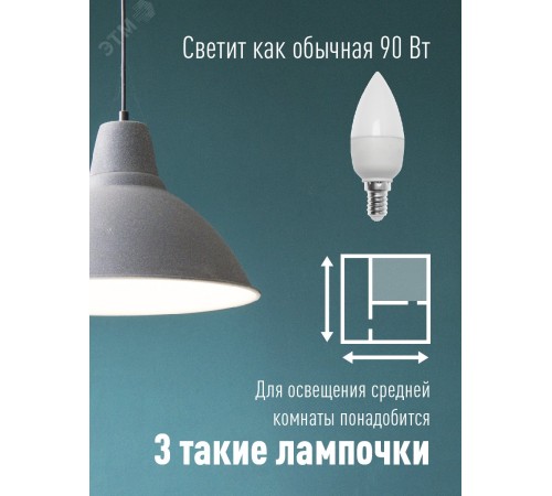 Лампа светодиодная LED BASIC CN 10.5Вт 220В E14 4500К Космос LkecLED10.5wCNE1445