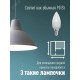 Лампа светодиодная LED BASIC CN 10.5Вт 220В E14 4500К Космос LkecLED10.5wCNE1445