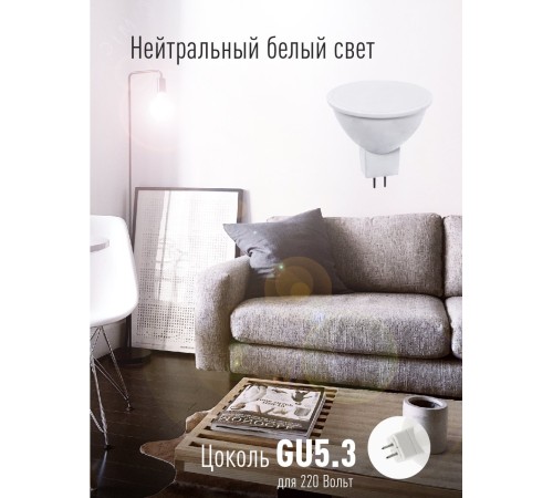 Лампа светодиодная LED BASIC JCDR 10.5Вт 220В GU5.3 4500К Космос LkecLED10.5wJCDRC45