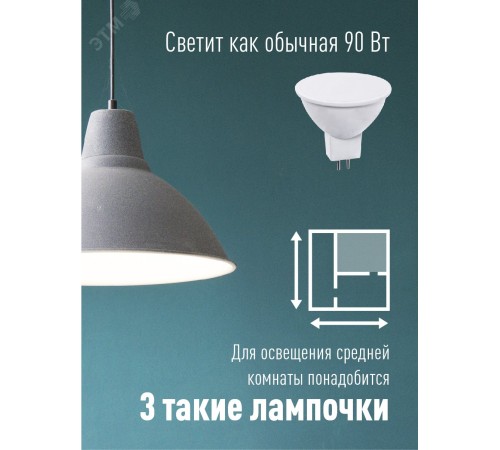 Лампа светодиодная LED BASIC JCDR 10.5Вт 220В GU5.3 4500К Космос LkecLED10.5wJCDRC45