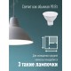 Лампа светодиодная LED BASIC JCDR 10.5Вт 220В GU5.3 4500К Космос LkecLED10.5wJCDRC45
