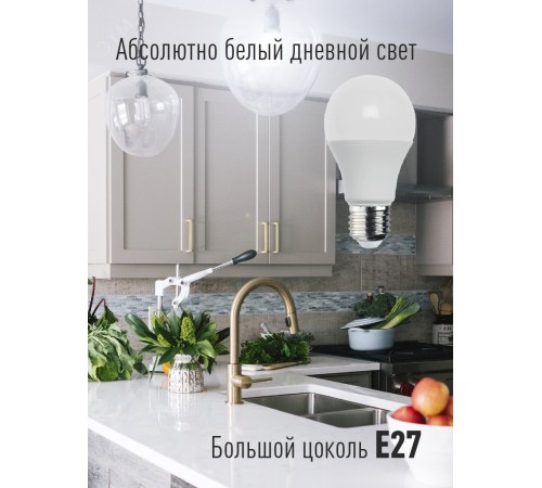 Лампа светодиодная LED 11Вт 220В Е27 D60х108 6500К дневной 880 лм A60