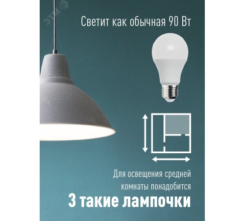 Лампа светодиодная LED 11Вт 220В Е27 D60х108 6500К дневной 880 лм A60