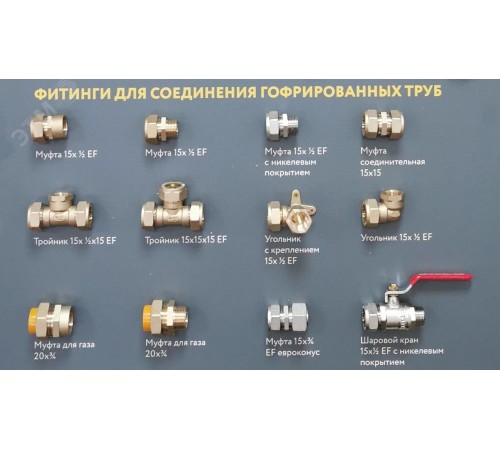 Муфта (M) 25х1 EF