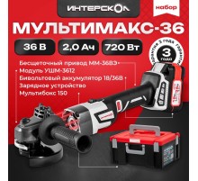 Набор инструментов MULTIMAKS-36 900.2.1.41 INTERSKOL