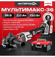 Набор инструментов MULTIMAKS-36 900.2.1.41 INTERSKOL