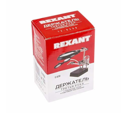 REXANT (12-0250) Держатель "третья рука" с лупой  х2.5, подставка под паяльник, LED подсветка