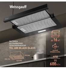 Вытяжка встраиваемая TEL 600 черное стекло WEISSGAUFF