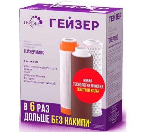 Комплект картриджей Гейзер №17 для проточных фильтров (упак.:3шт) Комплект картриджей Гейзер №17 для проточных фильтров (упак.:3шт)