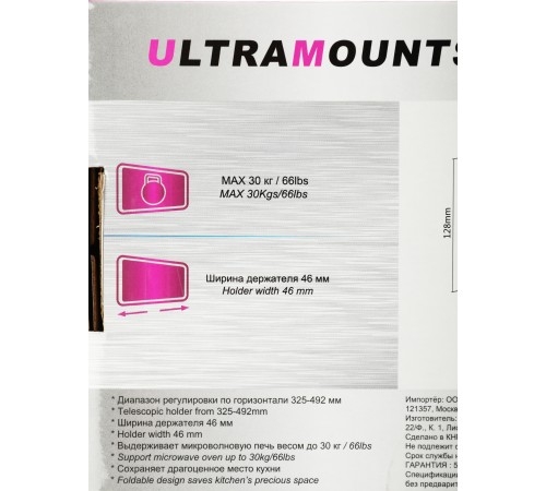 Кронштейн для СВЧ Ultramounts UM888S серебристый макс.30кг настенный фиксированный Кронштейн для СВЧ Ultramounts UM888S серебристый макс.30кг настенный фиксированный