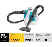 Пароочиститель ручной Kitfort КТ-918-3 1000Вт бирюзовый/белый