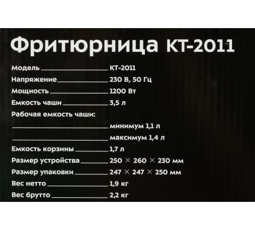 Фритюрница Kitfort КТ-2011 1200Вт серебристый/черный Фритюрница Kitfort КТ-2011 1200Вт серебристый/черный