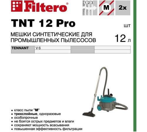 Пылесборники Filtero TNT 12 Pro трехслойные (5пылесбор.) Пылесборники Filtero TNT 12 Pro трехслойные (5пылесбор.)