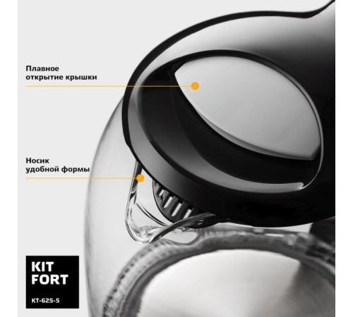 Чайник электрический Kitfort КТ-625-5 1.7л. 2200Вт черный/серый корпус: стекло/пластик
