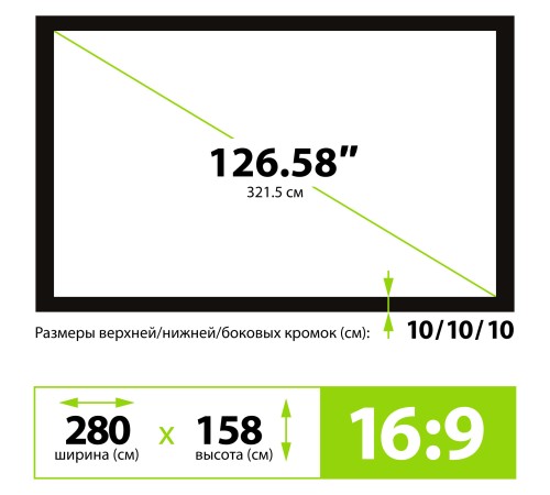 Экран на раме Cactus 158x280см FrameExpert CS-PSFRE-280X158 16:9 настенный натяжной Экран на раме Cactus 158x280см FrameExpert CS-PSFRE-280X158 16:9 настенный натяжной
