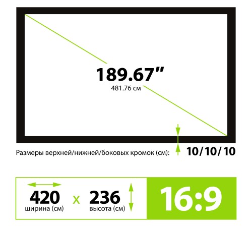 Экран на раме Cactus 236x420см FrameExpert CS-PSFRE-420X236 16:9 настенный натяжной Экран на раме Cactus 236x420см FrameExpert CS-PSFRE-420X236 16:9 настенный натяжной