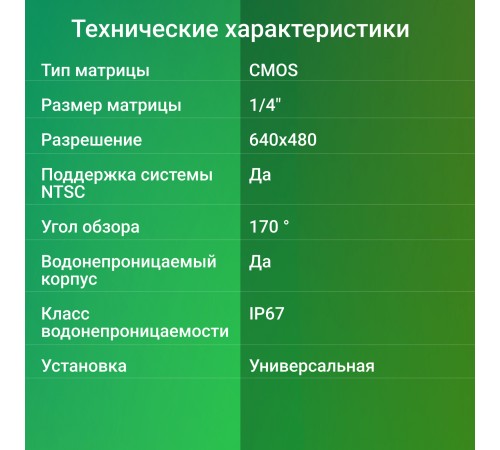 Камера заднего вида Digma DCV-130 универсальная Камера заднего вида Digma DCV-130 универсальная