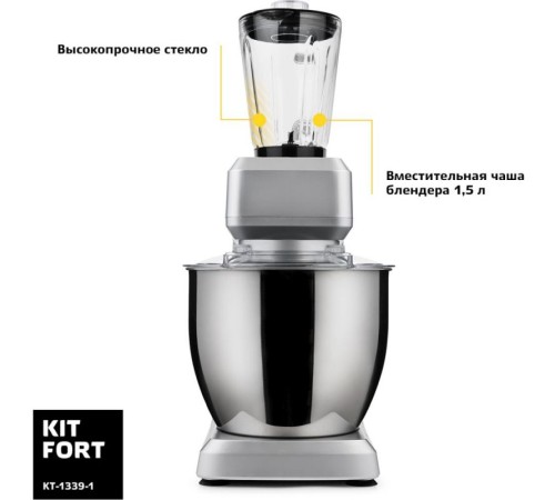Миксер планетарный Kitfort КТ-1339-1 1400Вт серебристый Миксер планетарный Kitfort КТ-1339-1 1400Вт серебристый