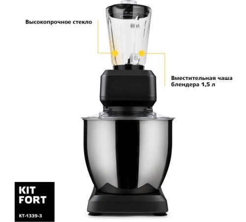 Миксер планетарный Kitfort КТ-1339-3 1400Вт черный Миксер планетарный Kitfort КТ-1339-3 1400Вт черный