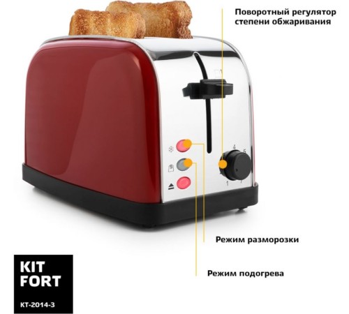 Тостер Kitfort КТ-2014-3 850Вт красный Тостер Kitfort КТ-2014-3 850Вт красный