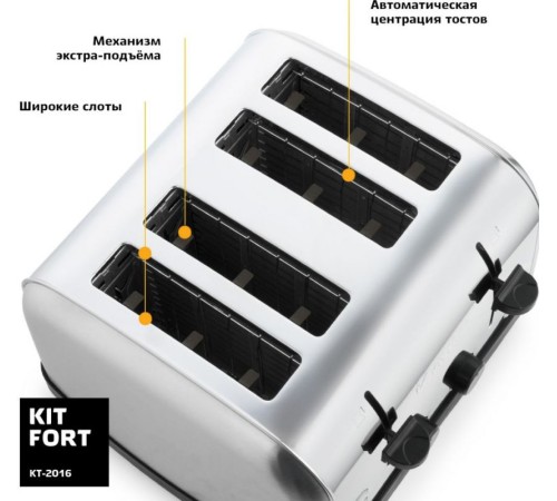 Тостер Kitfort КТ-2016 1500Вт серебристый Тостер Kitfort КТ-2016 1500Вт серебристый