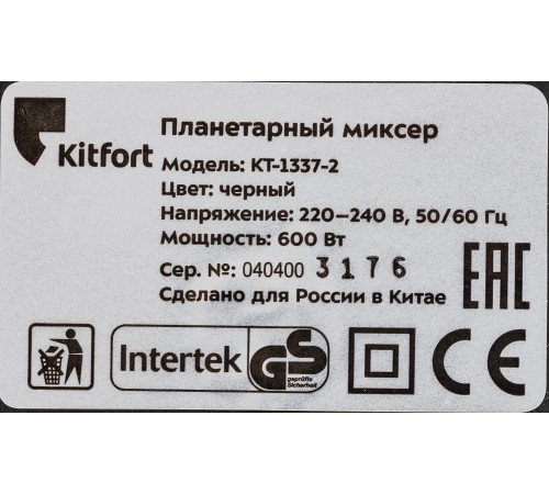 Миксер планетарный Kitfort КТ-1337-2 600Вт черный/серебристый Миксер планетарный Kitfort КТ-1337-2 600Вт черный/серебристый