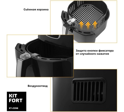 Аэрогриль Kitfort КТ-2208 1800Вт черный Аэрогриль Kitfort КТ-2208 1800Вт черный