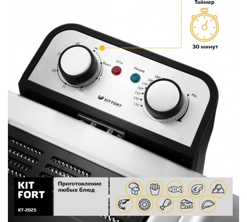 Фритюрница Kitfort КТ-2025 3270Вт черный/серебристый Фритюрница Kitfort КТ-2025 3270Вт черный/серебристый