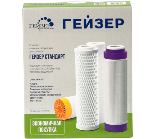 Комплект картриджей Гейзер С-1 для проточных фильтров ресурс:7000л (упак.:3шт) Комплект картриджей Гейзер С-1 для проточных фильтров ресурс:7000л (упак.:3шт)